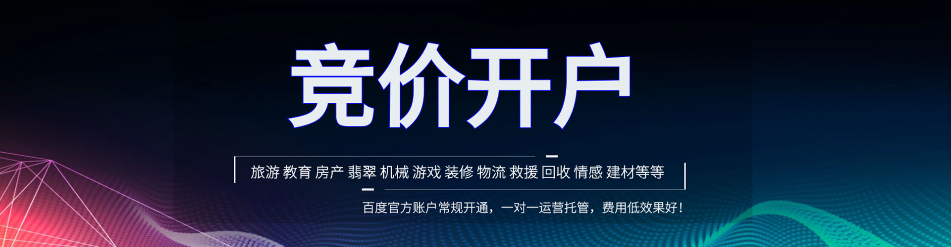 宁县百度平台推广